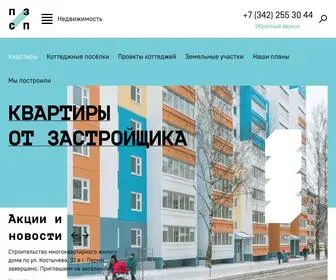 PZSP.ru(Новостройки в Перми от застройщика ПЗСП) Screenshot
