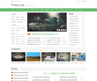 PZYXW.cn(银杏学习网在线学习网) Screenshot