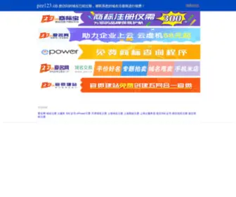 PZZ123.cn(到期) Screenshot