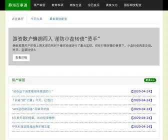 PZZ257.cn(股票配资公司) Screenshot