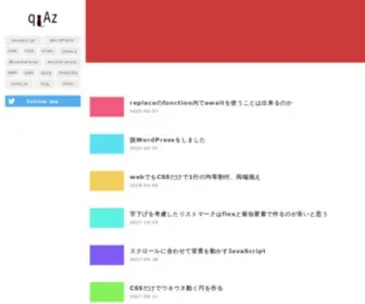 Q-AZ.net(JavaScript、PHP、CSS、HTML、WordPress などウェブ制作) Screenshot
