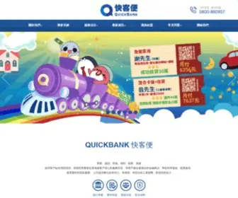 Q-Bank.money(快客便QuickBank) Screenshot