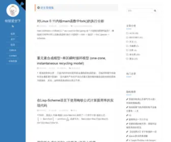 Q-CS.cn(仰望星空下) Screenshot