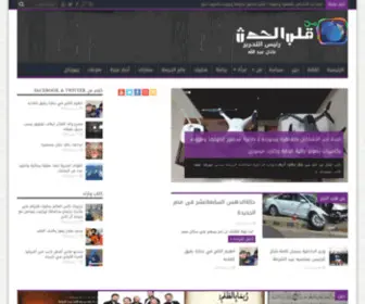 Q-EG.com(من قلب الحدث) Screenshot