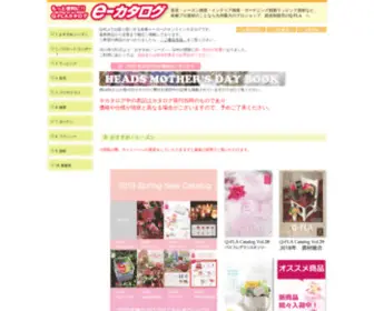 Q-Fla-Ecatalog.com(九州フラワーサービス) Screenshot