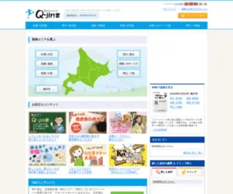 Q-Jinkun.com(地域密着型) Screenshot