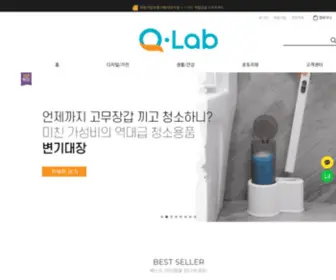 Q-Lab.co.kr(고객님의) Screenshot