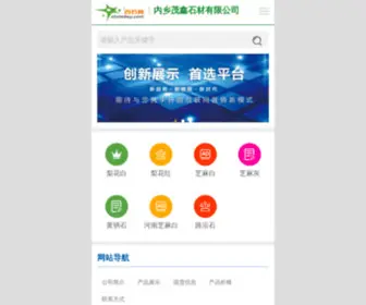 Q-L.com.cn(内乡茂鑫石材有限公司) Screenshot