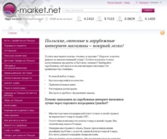 Q-Market.net(Q Market) Screenshot
