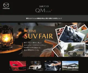 Q-Mazda.jp(マツダ) Screenshot