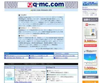 Q-MC.com(当Siteは ドメイン) Screenshot