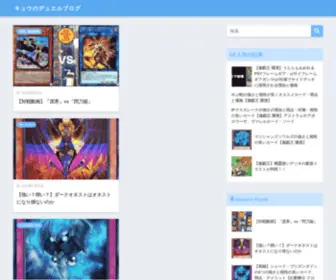 Q-Noduelnolife.com(遊戯王) Screenshot