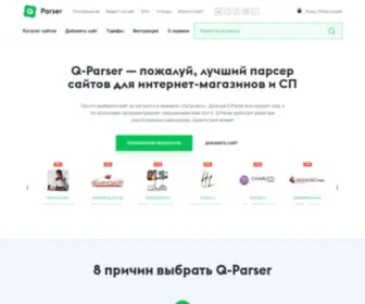 Q-Parser.ru(Q Parser) Screenshot