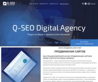 Q-Seo.com.ua(Продвижение сайтов в Киеве) Screenshot