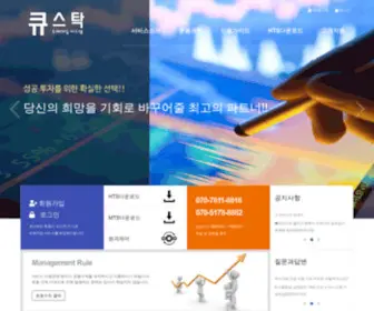 Q-Stocks.com(큐스탁) Screenshot