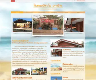 Q-Thongbungalowkohlarn.com(Q Thongbungalowkohlarn) Screenshot