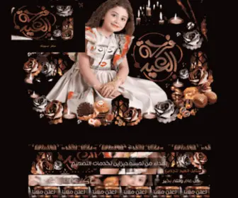 Q-Wada3.com(إسلامي) Screenshot