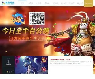 Q1.com(深圳冰川网络股份有限公司) Screenshot