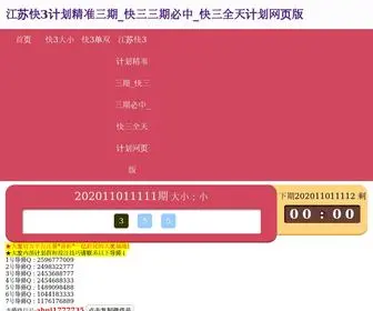 Q16D.com(江苏快3计划精准三期) Screenshot