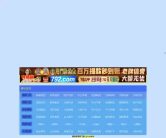 Q2025.com(乌海捶傅餐饮管理有限公司) Screenshot