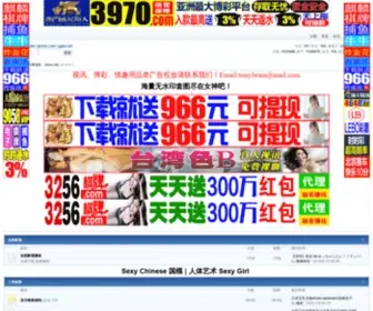 Q2MM.com(三色论坛) Screenshot