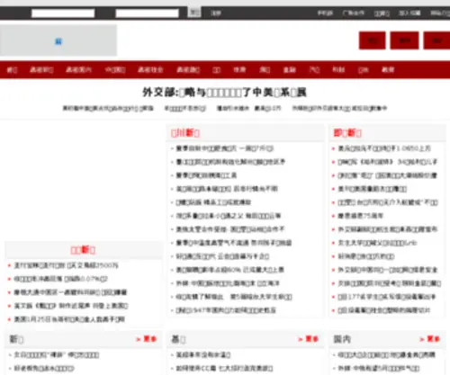 Q2Q7.com(吴忠生活网) Screenshot