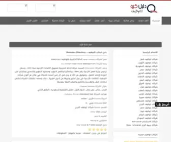 Q4Job.com(دليل) Screenshot