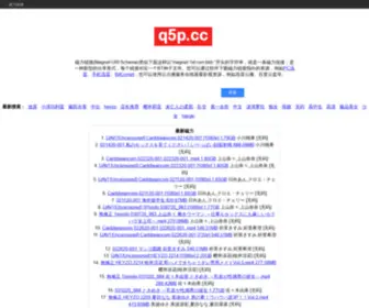 Q5P.cc(Q5P) Screenshot