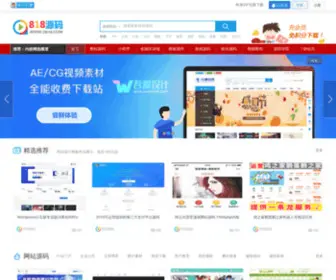 Q818.com(818源码) Screenshot