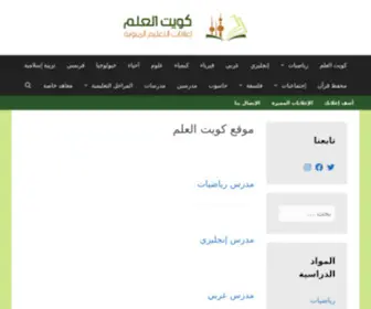 Q83LM.com(مدرسين ومدرسات في الكويت) Screenshot