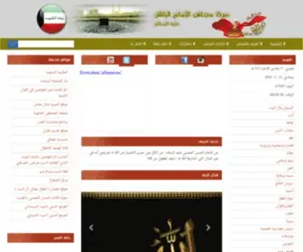 Q8BaqEr.com(مبرة) Screenshot