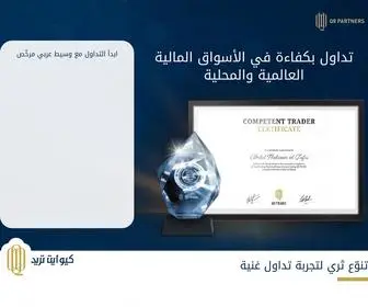 Q8LP.com(شركاء Q8) Screenshot