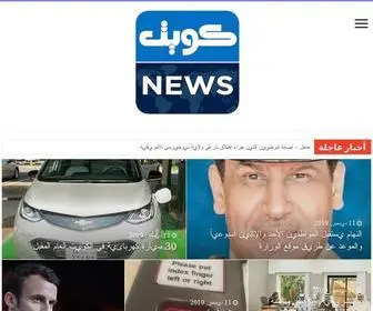 Q8News.com(اخبار الكويت و العالم) Screenshot