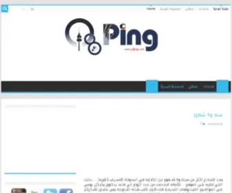 Q8Ping.com(Q8Ping) Screenshot