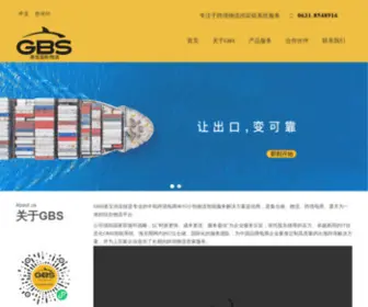 Q9610.com(港宝国际物流) Screenshot