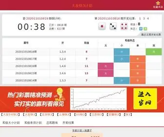 QA788.com(大发快三精准回血技巧提供) Screenshot