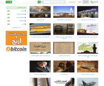 Qaarb.com(عرب) Screenshot
