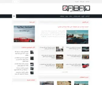 Qabaq.com(Contact Support) Screenshot