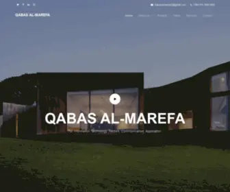 Qabasalmarefa.com(قبس المعرفة) Screenshot