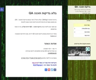 Qablog.co.il(ברוכים הבאים ל) Screenshot