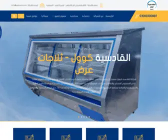 Qadcool.com(الرئيسية) Screenshot