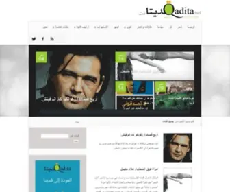 Qadita.net(قديتا) Screenshot