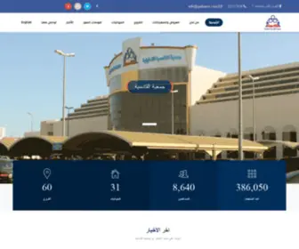 Qadsiaco.com(Charity) Screenshot