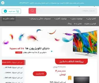 Qaemshop.ir(فروش) Screenshot