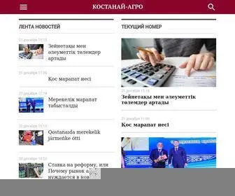 Qagro.kz(Костанай) Screenshot