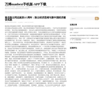 Qahpmc.com(万搏manbext手机版) Screenshot