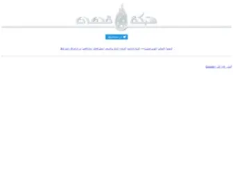 Qahtaan.com(شبكة قحطان) Screenshot
