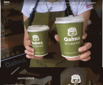 Qahwacafe.com.tw(咖啡) Screenshot