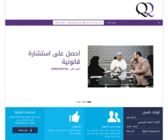 Qaislegal.om(قيس القاسمي) Screenshot