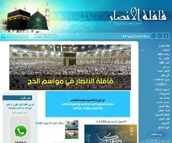 Qalansar.com(حملة) Screenshot